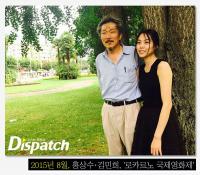 Kim Min Hee chửi mắng vợ người tình là  đồ thần kinh 