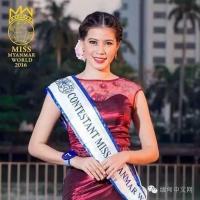 Lễ tang đầy nước mắt của thí sinh Hoa hậu Myanmar vừa đột tử