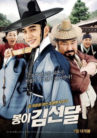 Phim mới của Yoo Seung Ho thu hút 1 triệu khán giả Hàn Quốc
