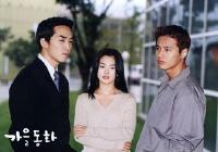 Song Hye Kyo bồi hồi nhớ về ‘Trái tim mùa thu’