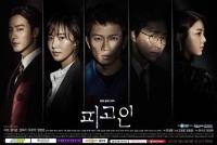 Nếu không muốn bị  nghiện  thì đừng xem phim mới của Ji Sung!