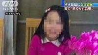 Bé gái Việt ở Nhật bị kẻ lạ mặt theo dõi vài tháng nay