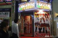 Nữ sinh Nhật bị cấm  mua vui  cho nam giới để kiếm thêm thu nhập