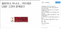 G-Dragon lên tiếng chỉ trích các BXH không chấp nhận album USB của mình