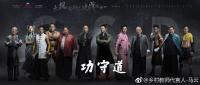 Tỷ phú Jack Ma “bon chen” đóng phim với Chân Tử Đan và Lý Liên Kiệt