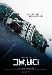 Phim về thảm kịch Sewol gây xúc động ở rạp chiếu Hàn Quốc ngay tuần tưởng niệm