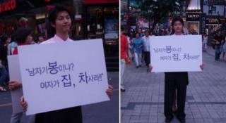 Xôn xao ảnh 12 năm trước của Song Joong Ki: 22 tuổi đã đi biểu tình  Đàn ông không phải mỏ vàng của phụ nữ ?