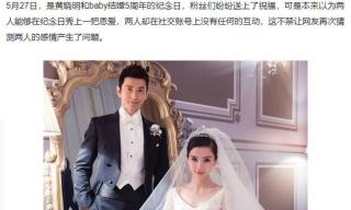 Kỷ niệm 5 năm ngày cưới nhưng Huỳnh Hiểu Minh và Angelababy lại không có bất kỳ động thái nào